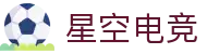 星空电竞(中国)科技股份有限公司-官网